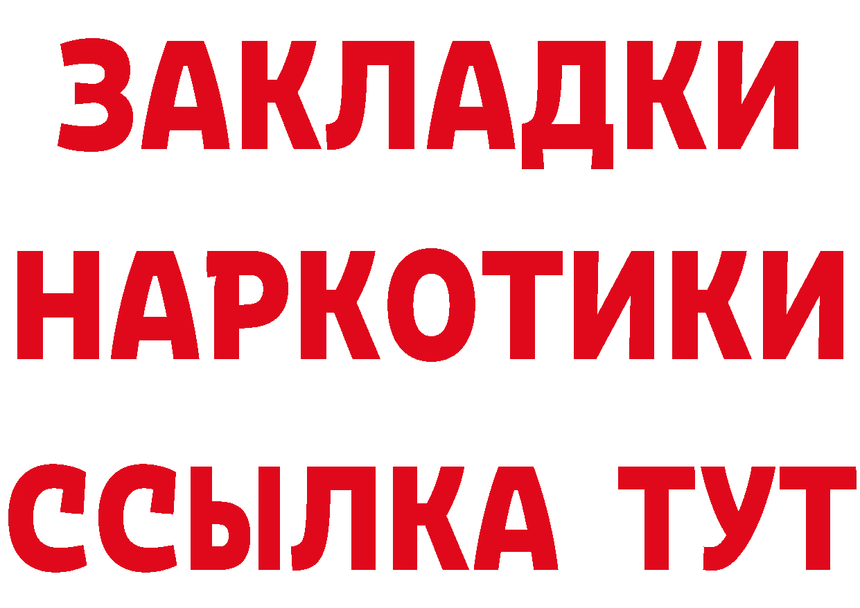 БУТИРАТ GHB зеркало дарк нет hydra Верхотурье