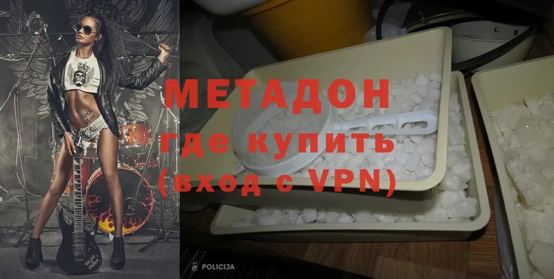 Метадон VHQ  Верхотурье 